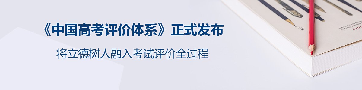 中小学教师资格考试(NTCE)|全国